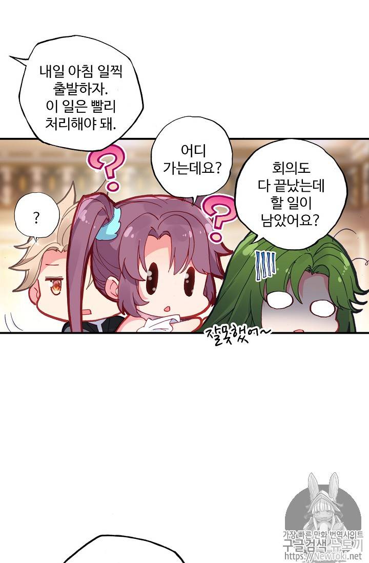 신인왕좌 213화 25