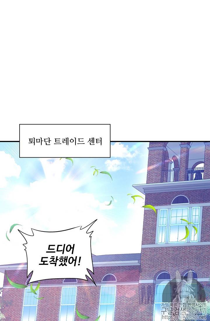 신인왕좌 213화 29