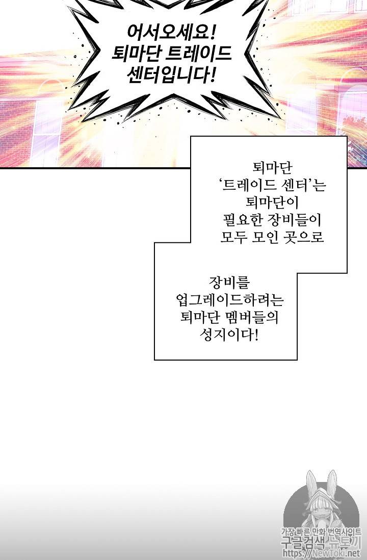 신인왕좌 213화 31