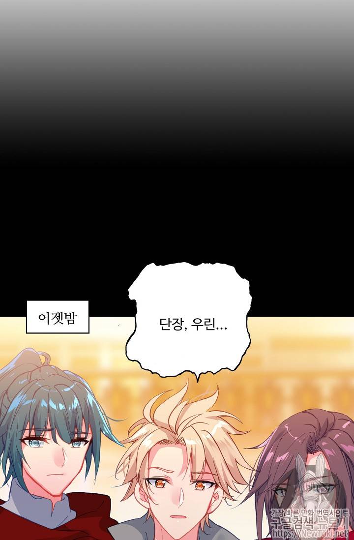 신인왕좌 213화 32