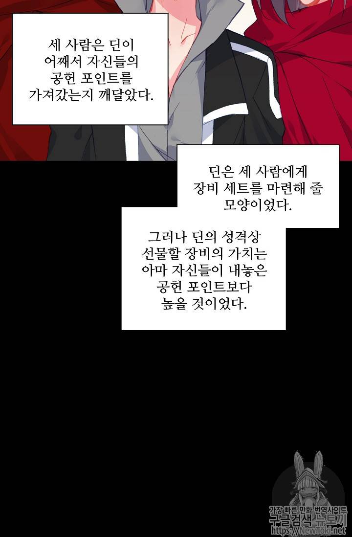 신인왕좌 213화 33