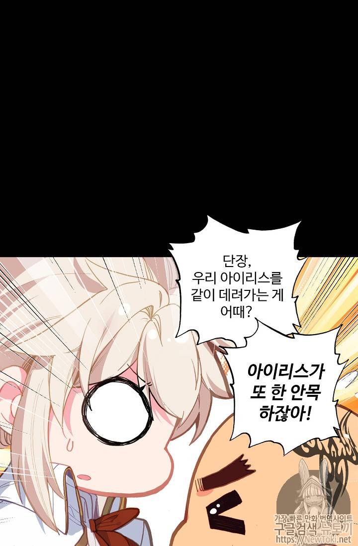 신인왕좌 213화 36