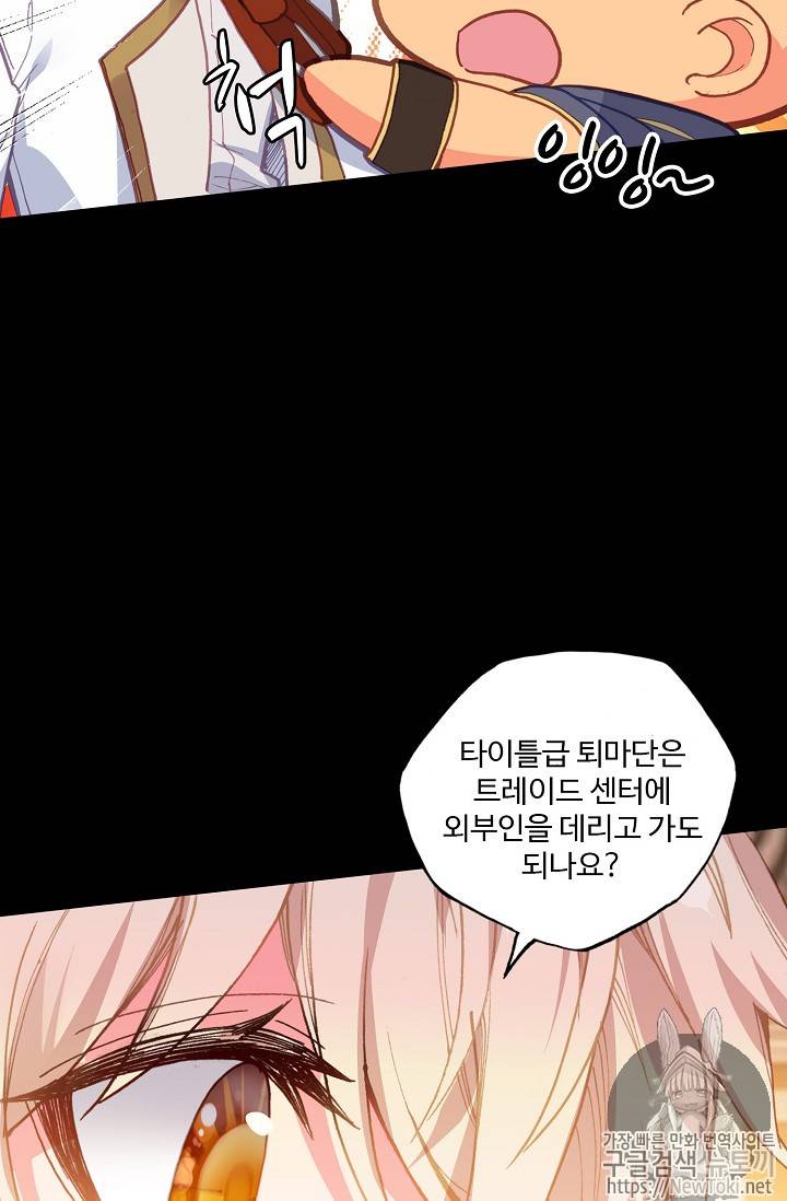 신인왕좌 213화 37