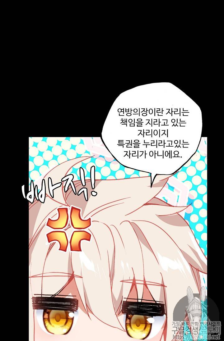 신인왕좌 213화 40