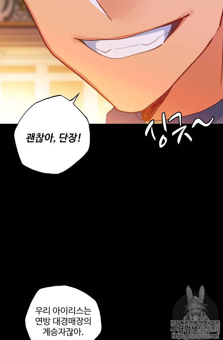 신인왕좌 213화 42