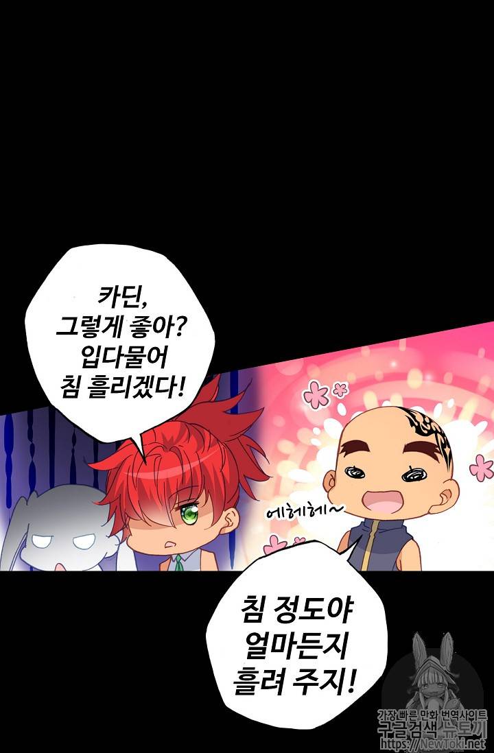 신인왕좌 213화 44