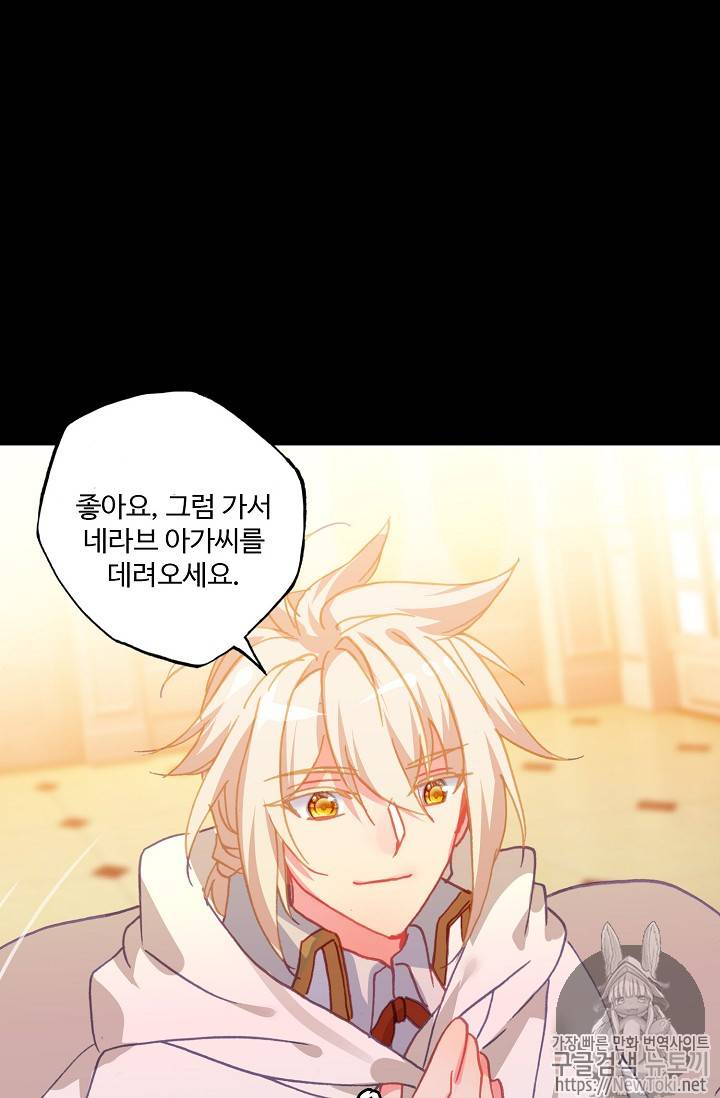 신인왕좌 213화 45