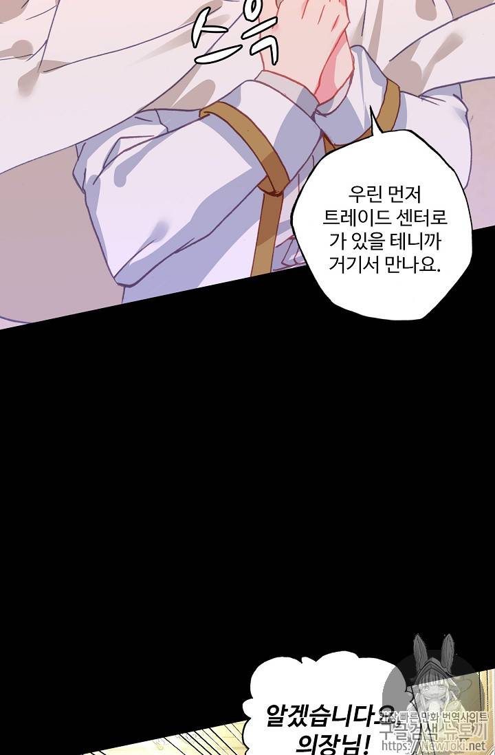 신인왕좌 213화 46