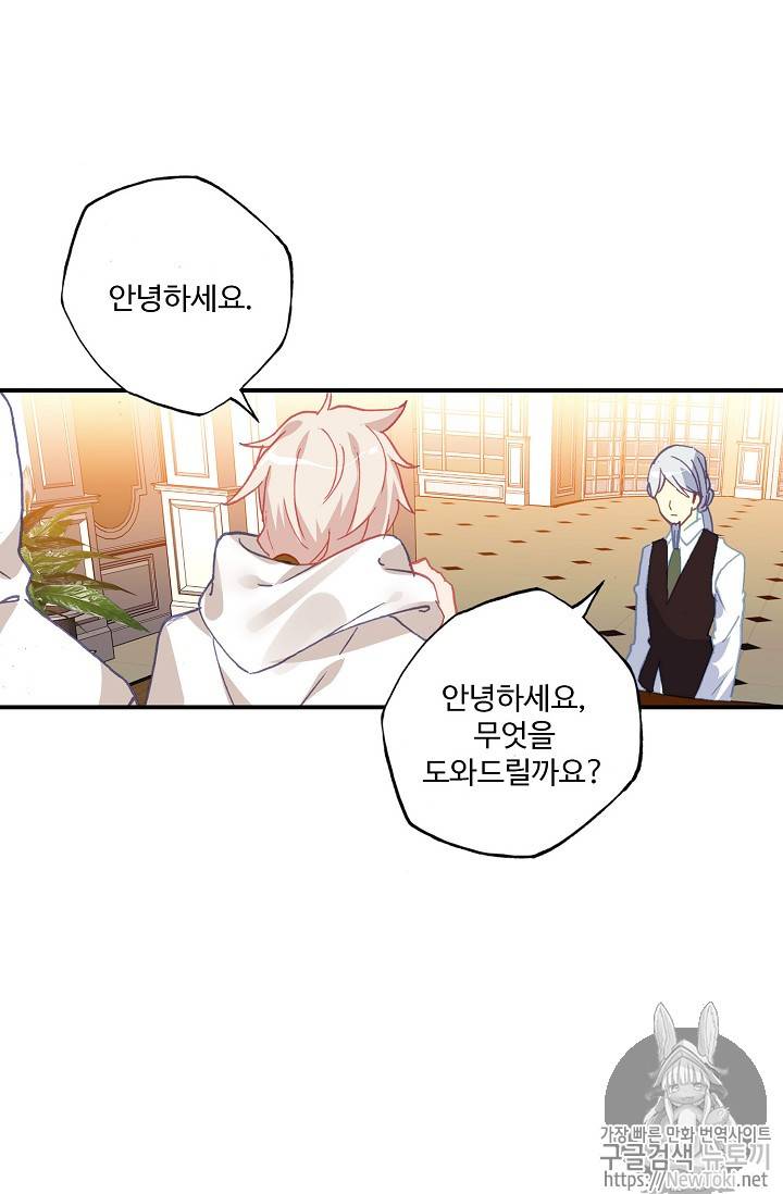 신인왕좌 213화 51