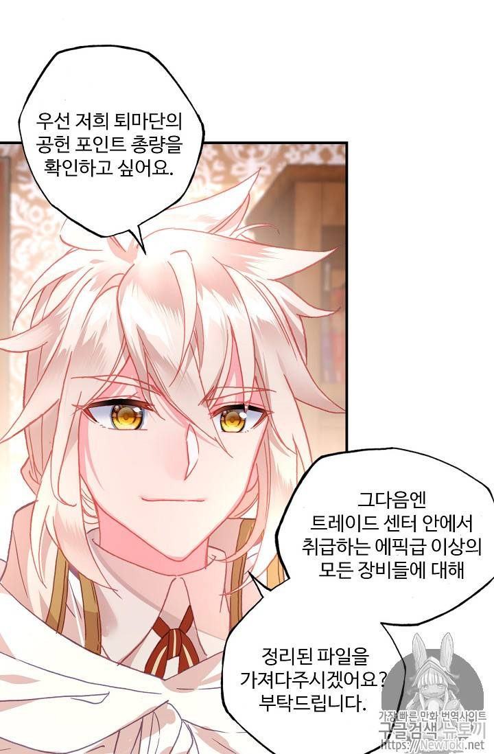 신인왕좌 213화 52