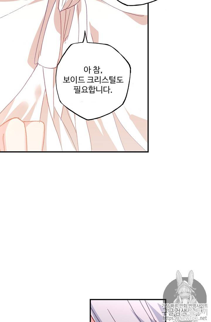 신인왕좌 213화 53