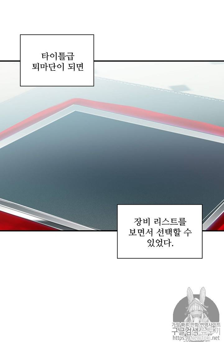 신인왕좌 213화 55