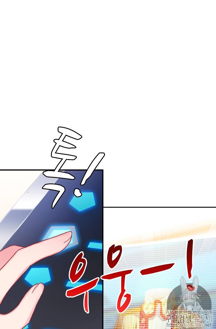 신인왕좌 213화 57