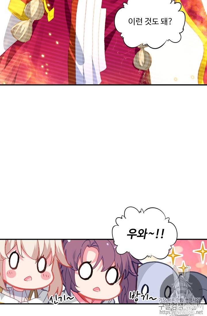 신인왕좌 213화 60