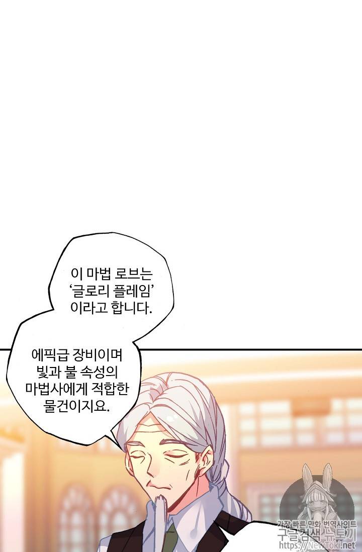 신인왕좌 213화 61