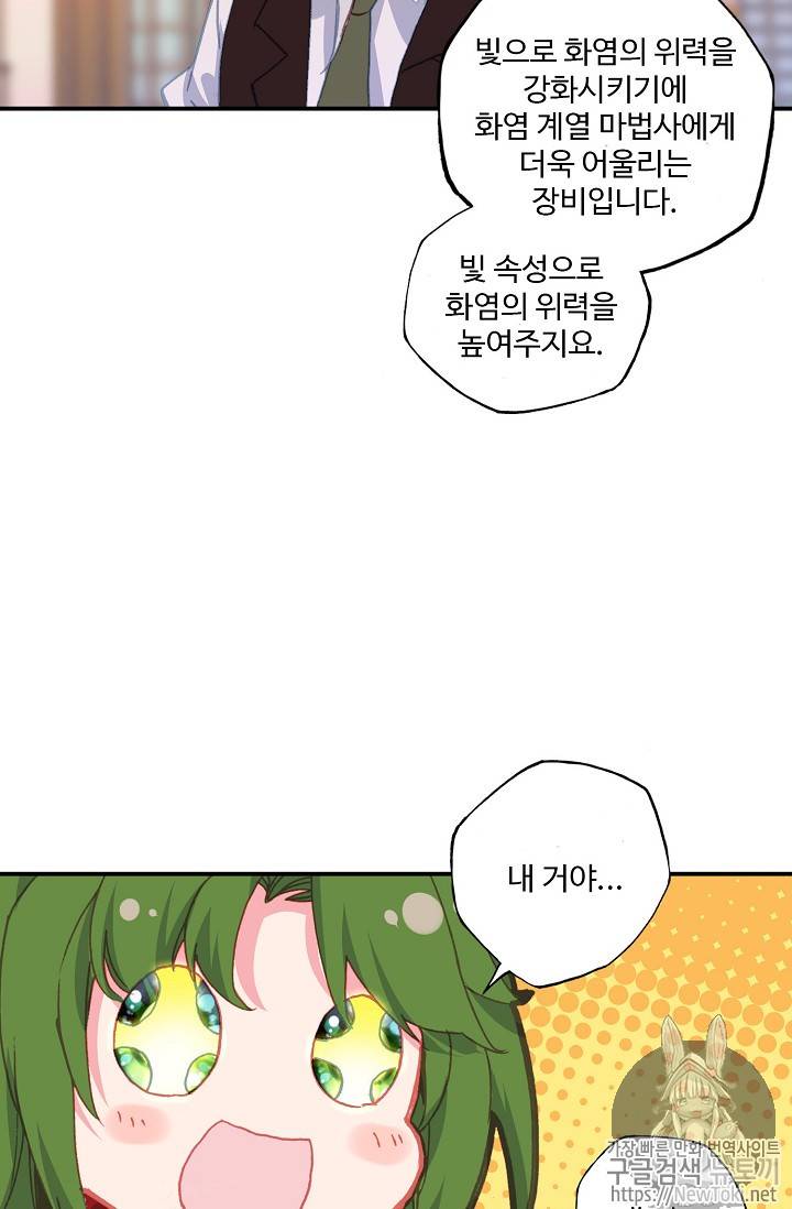 신인왕좌 213화 62