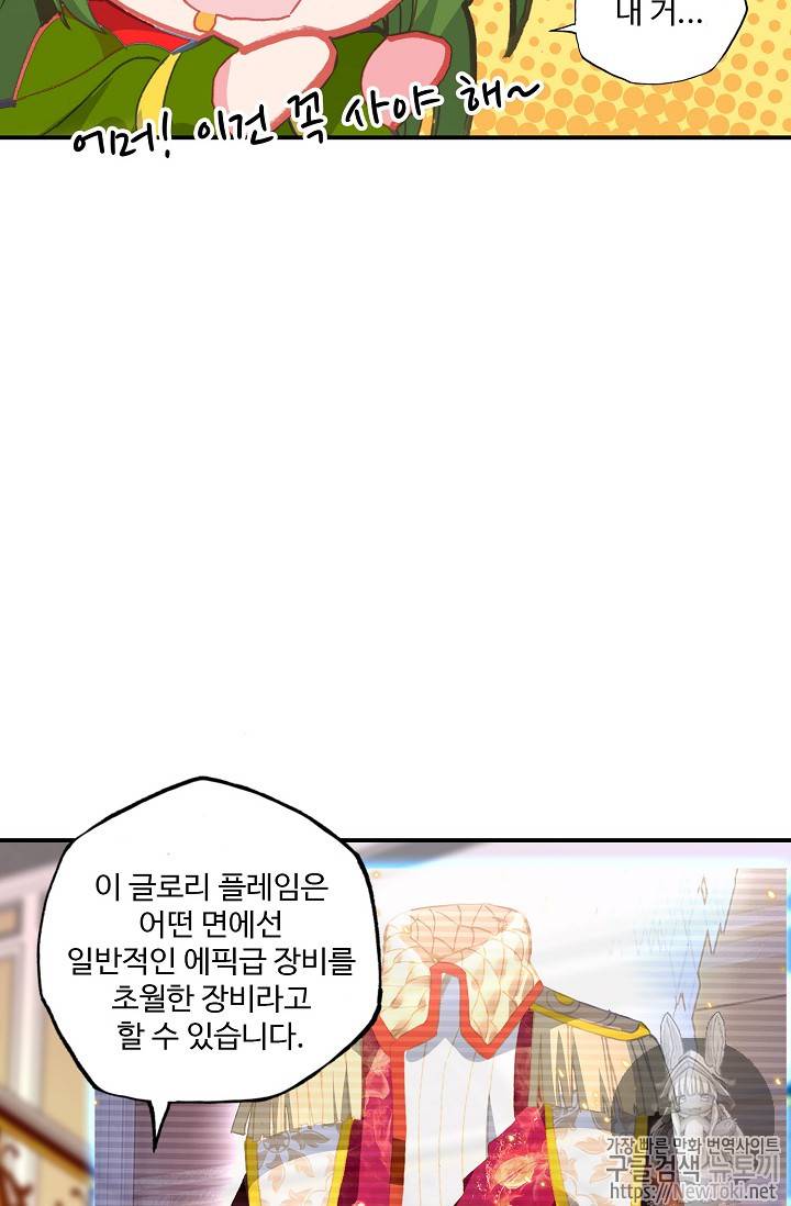 신인왕좌 213화 63