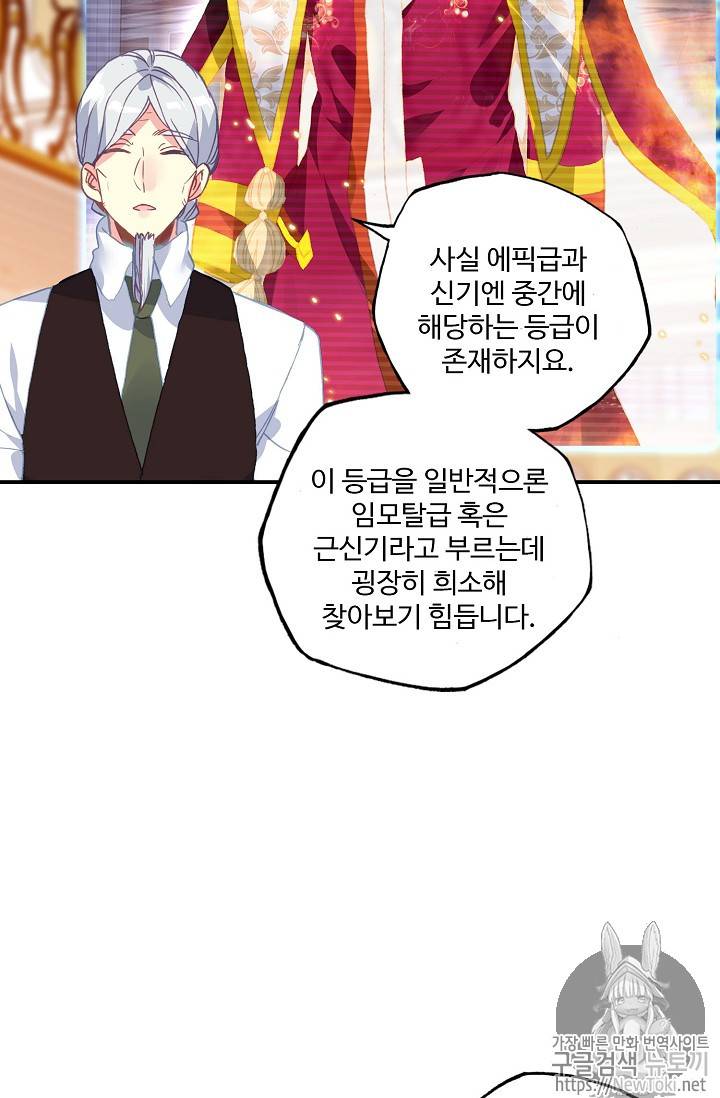 신인왕좌 213화 64