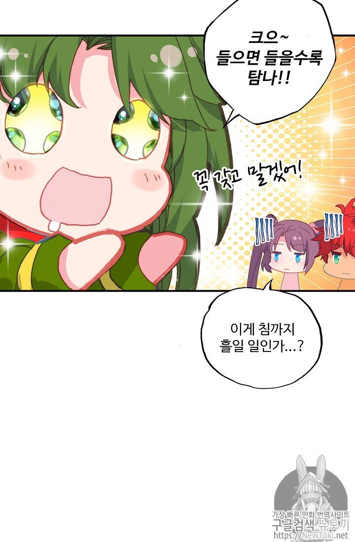 신인왕좌 213화 65