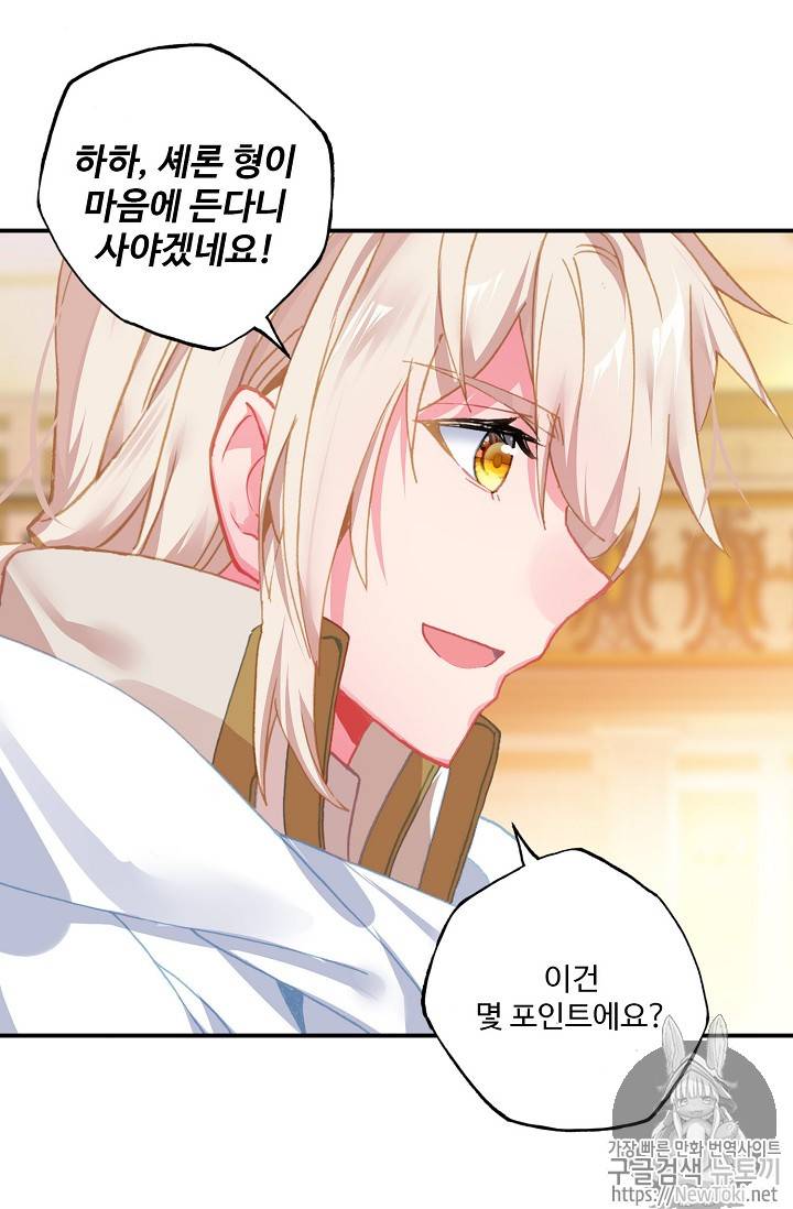 신인왕좌 213화 66