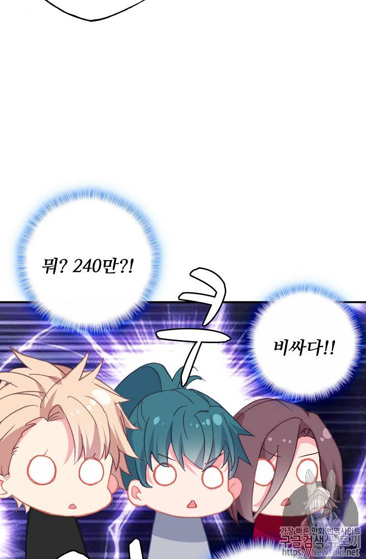 신인왕좌 213화 68