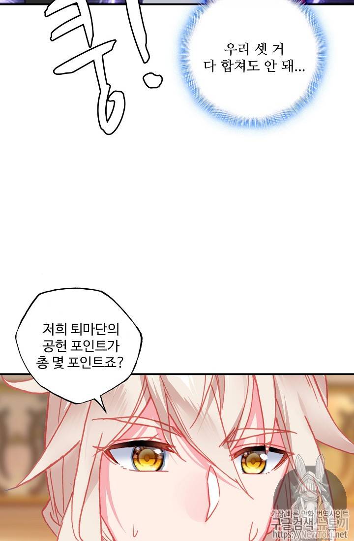 신인왕좌 213화 69
