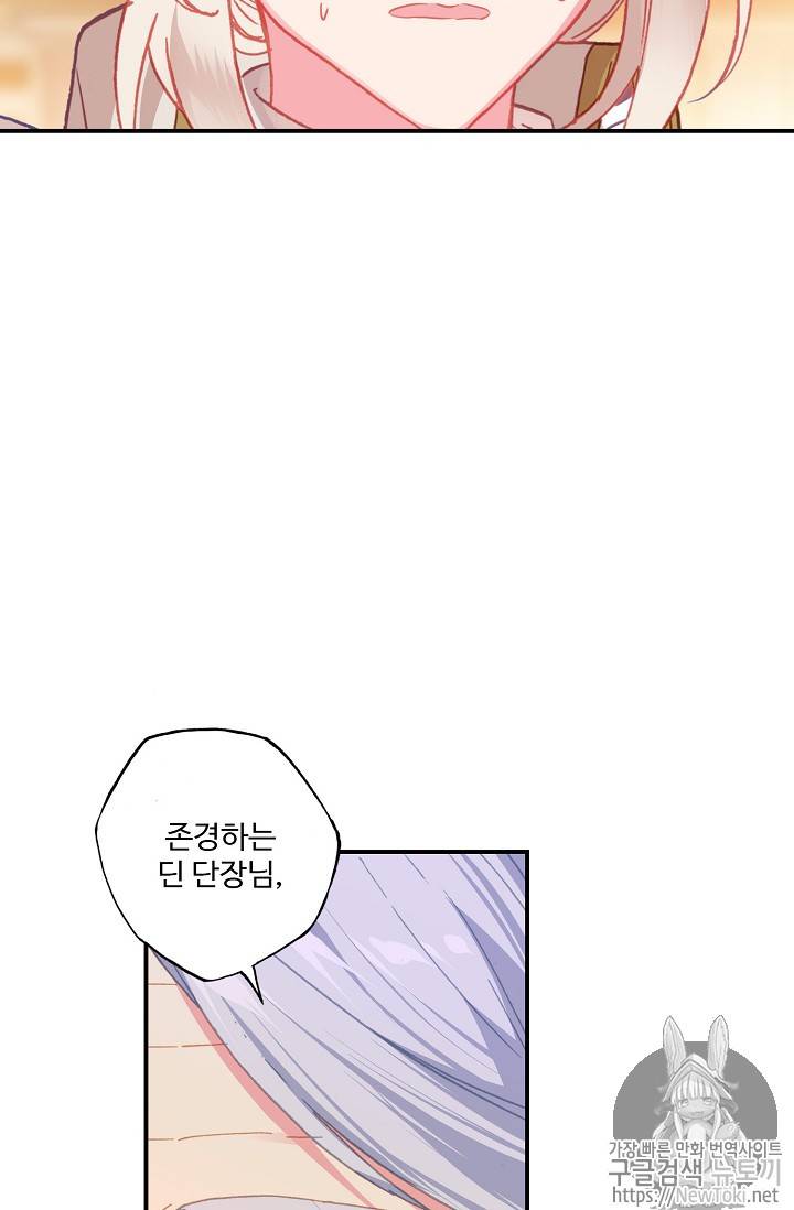 신인왕좌 213화 70