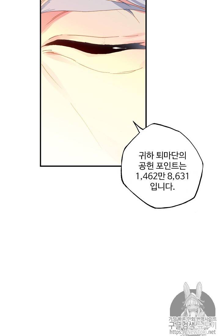 신인왕좌 213화 71
