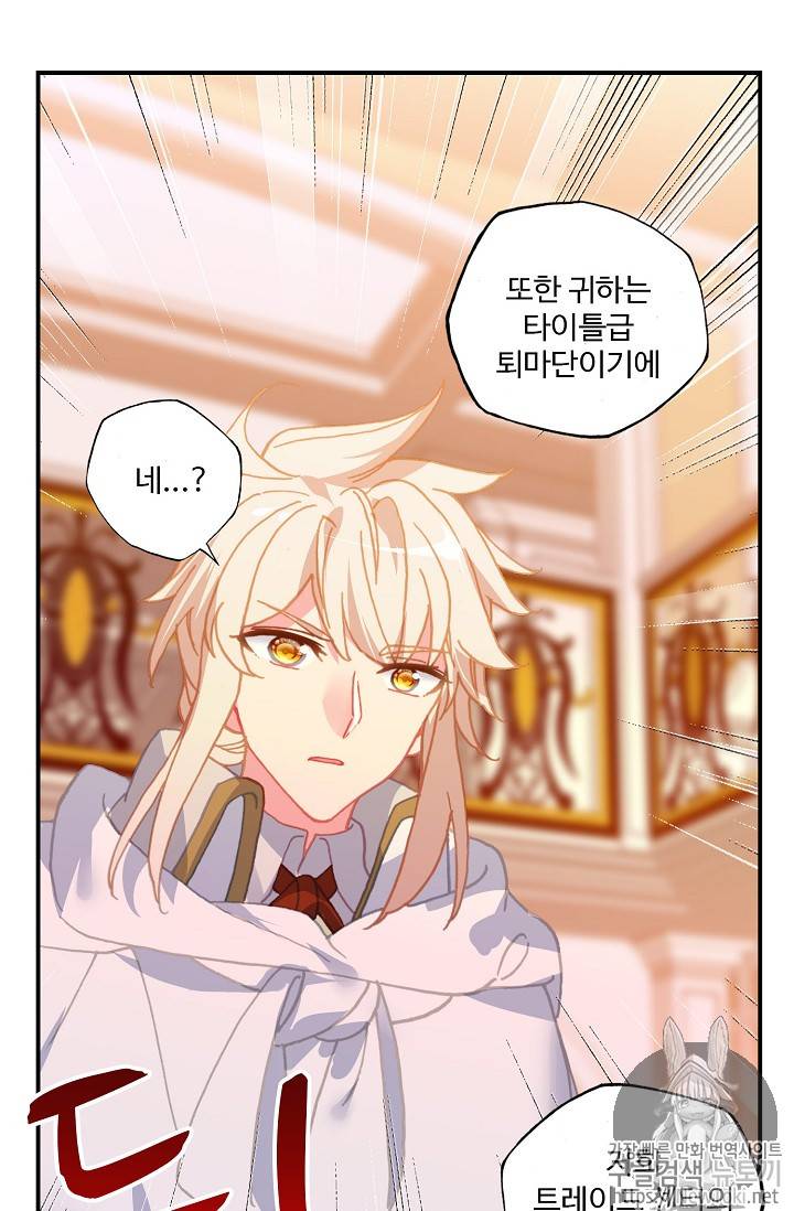 신인왕좌 213화 72