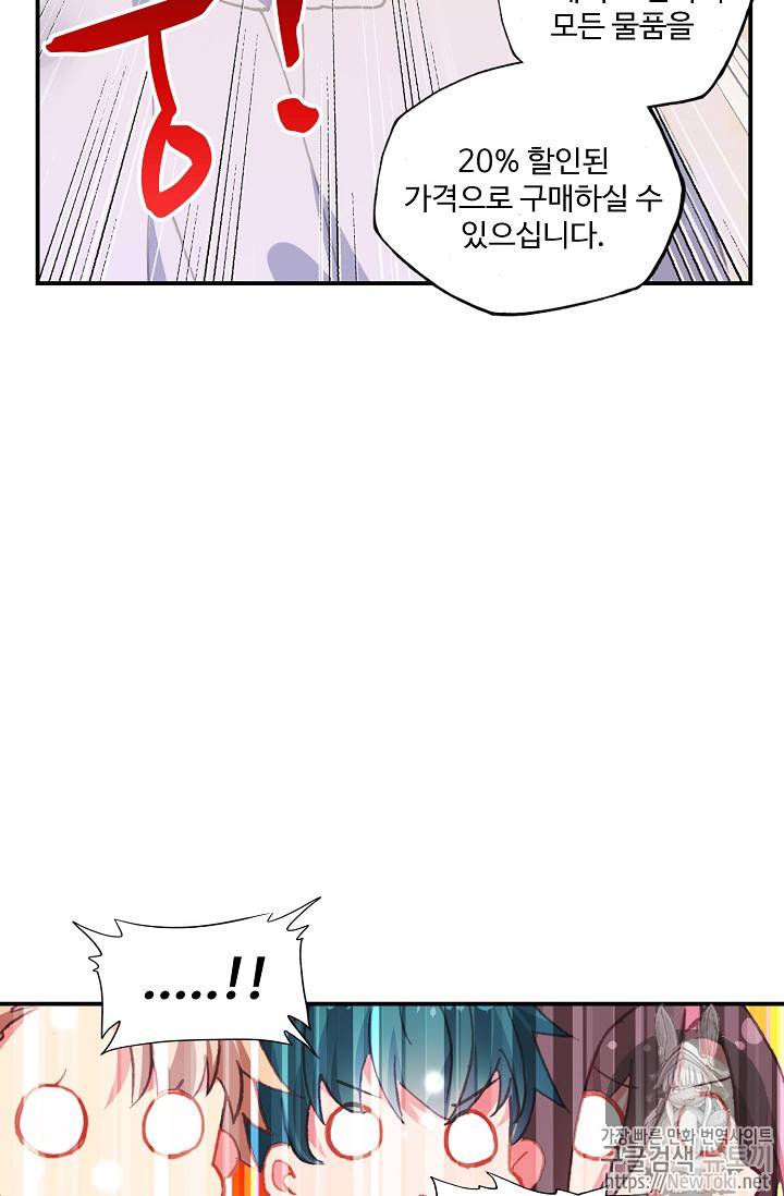 신인왕좌 213화 73