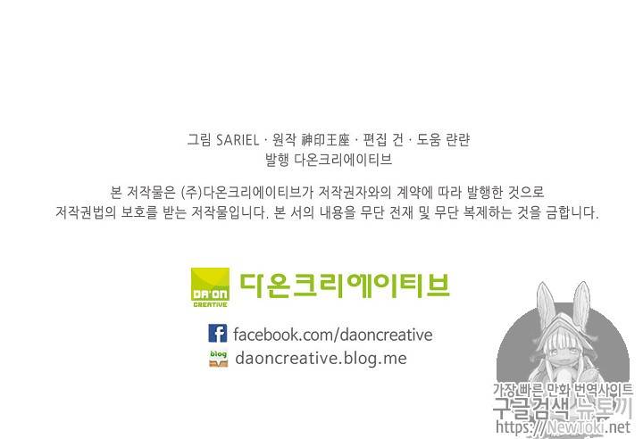 신인왕좌 213화 75