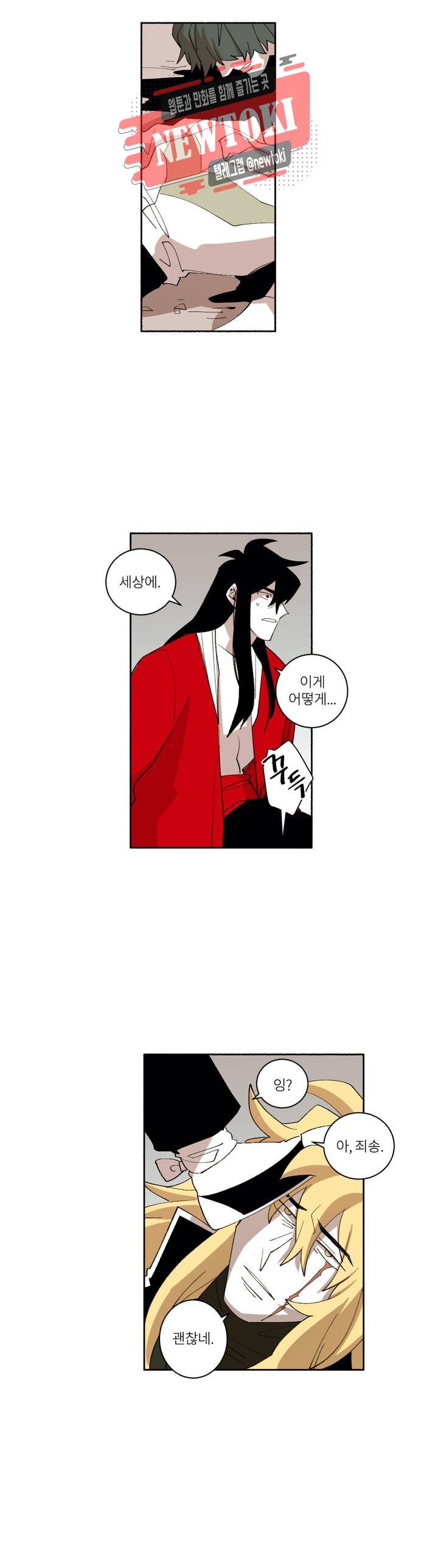롤플레잉겜만화 153화 3부 63화 3