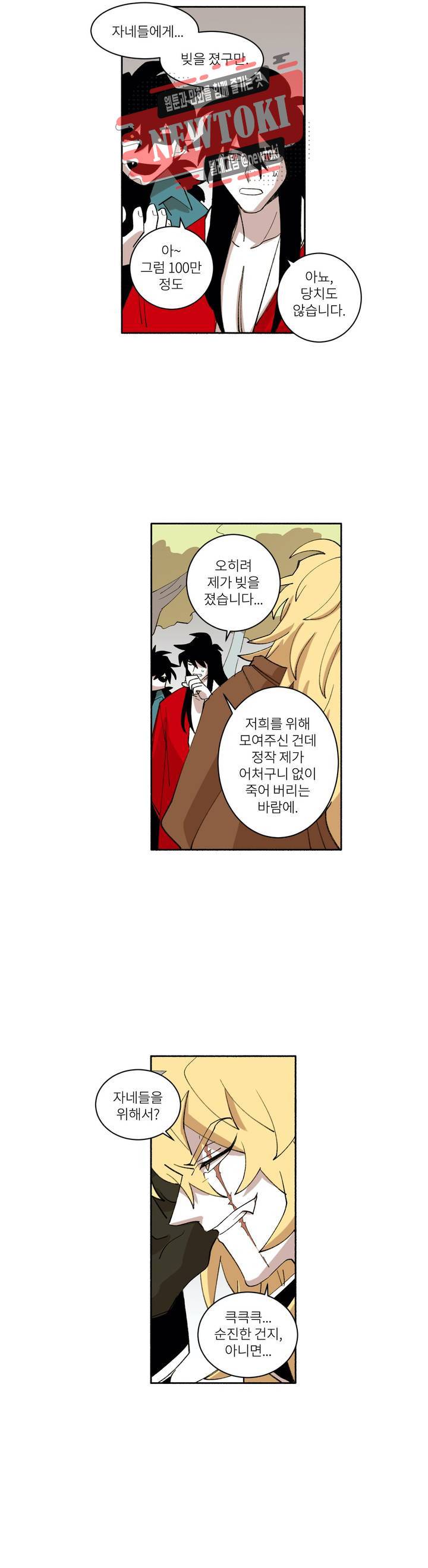 롤플레잉겜만화 153화 3부 63화 4