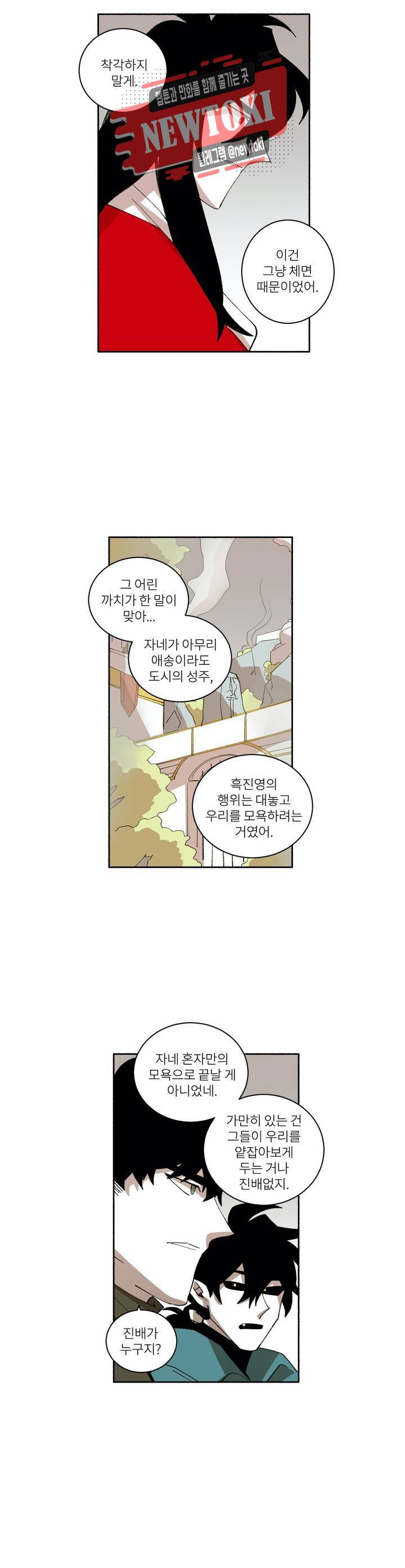 롤플레잉겜만화 153화 3부 63화 5