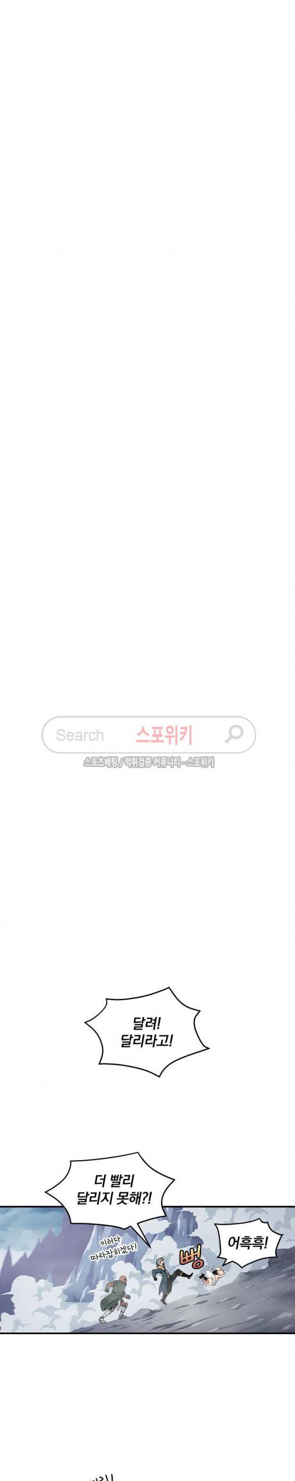 나는 될 놈이다 29화 7