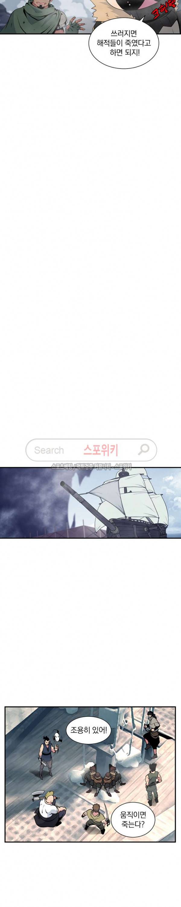 나는 될 놈이다 29화 9