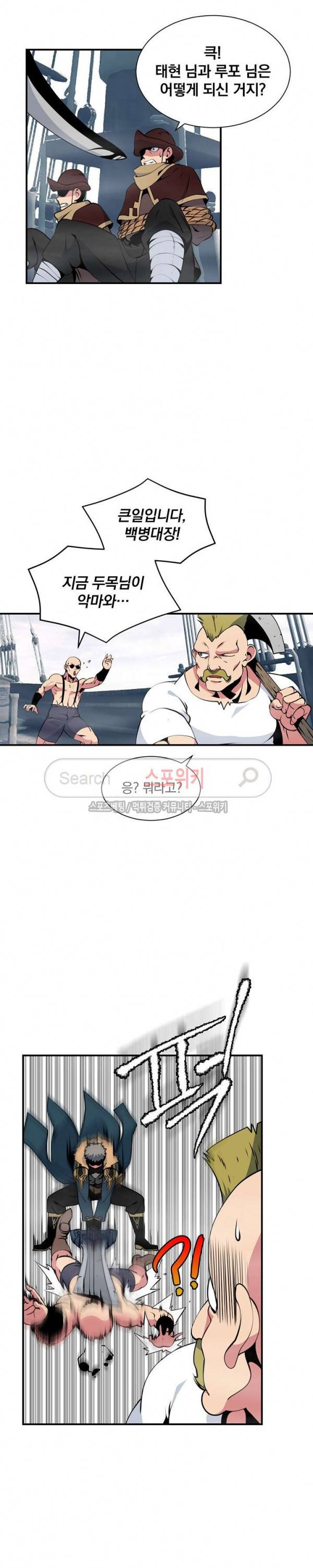 나는 될 놈이다 29화 10