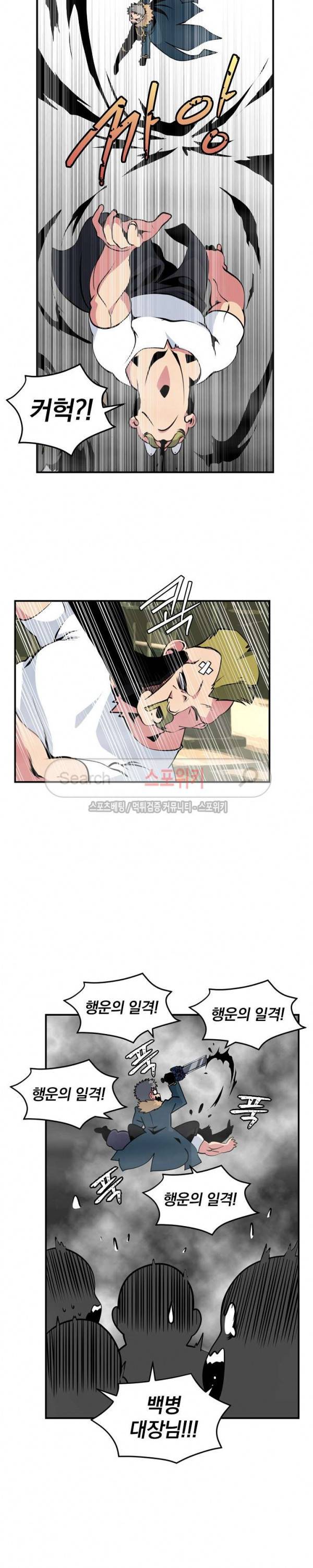 나는 될 놈이다 29화 12