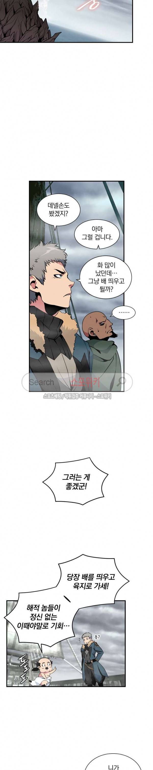 나는 될 놈이다 29화 15