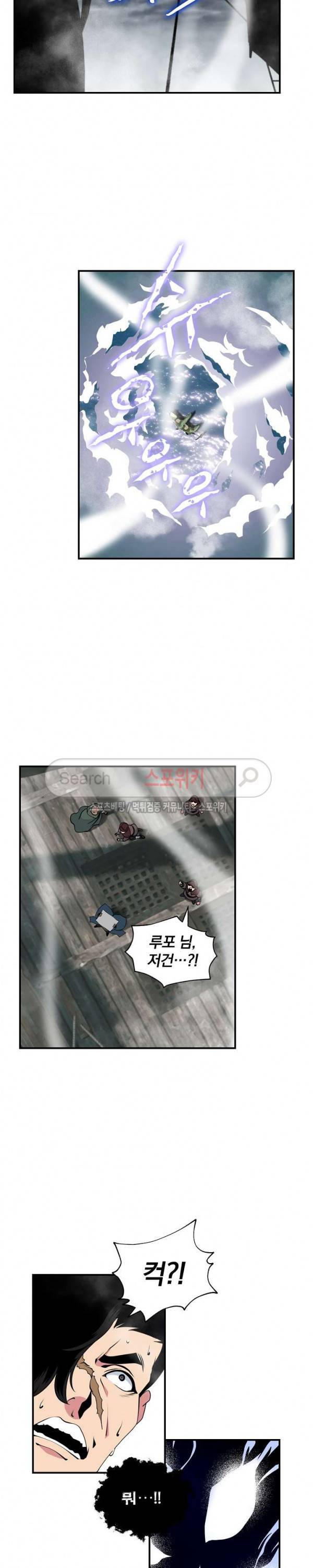 나는 될 놈이다 29화 21