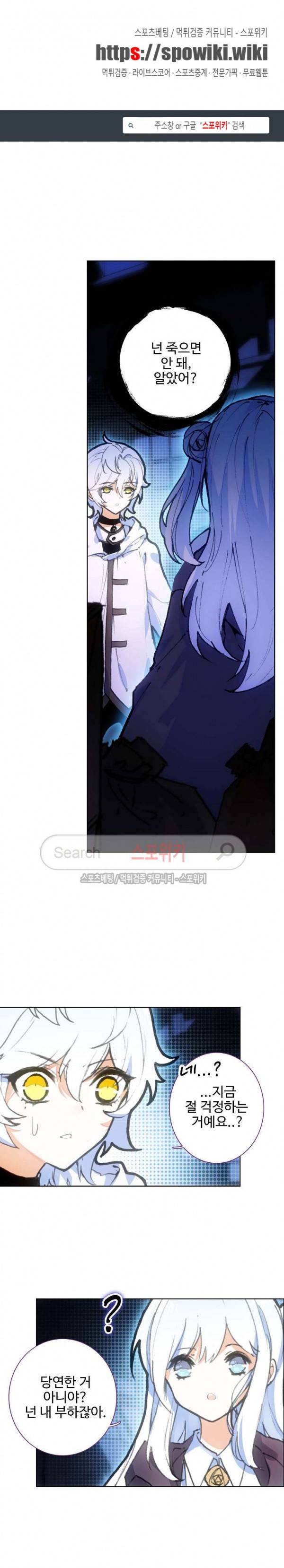 카드 마스터 33화 1