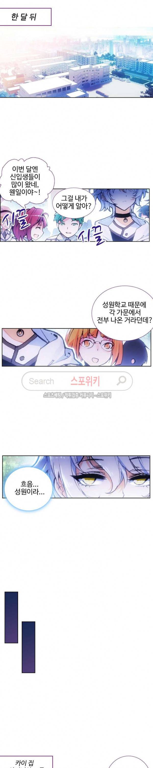 카드 마스터 33화 3