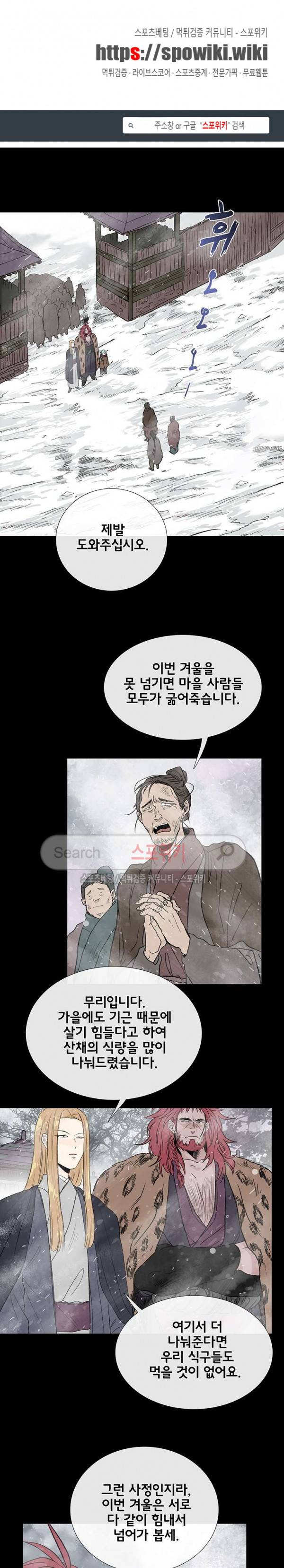 학사재생 117화 1
