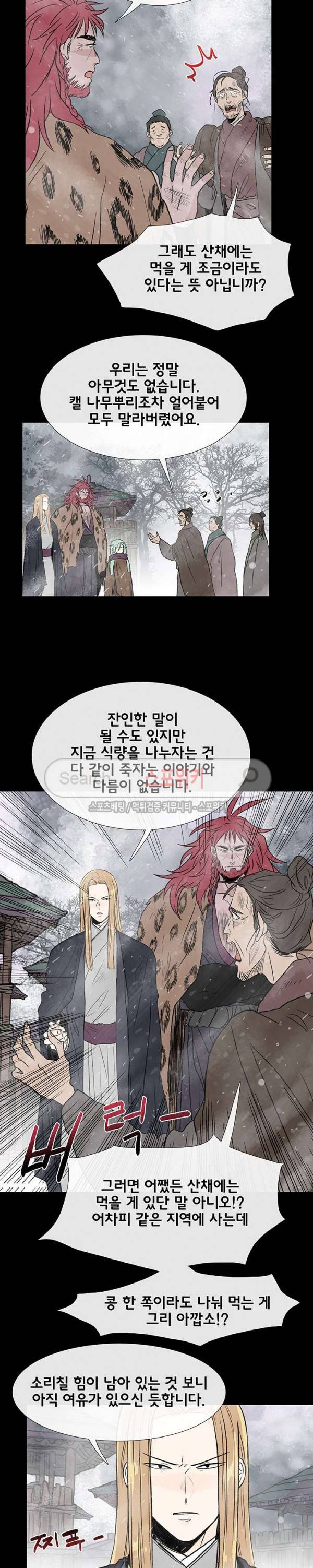 학사재생 117화 2