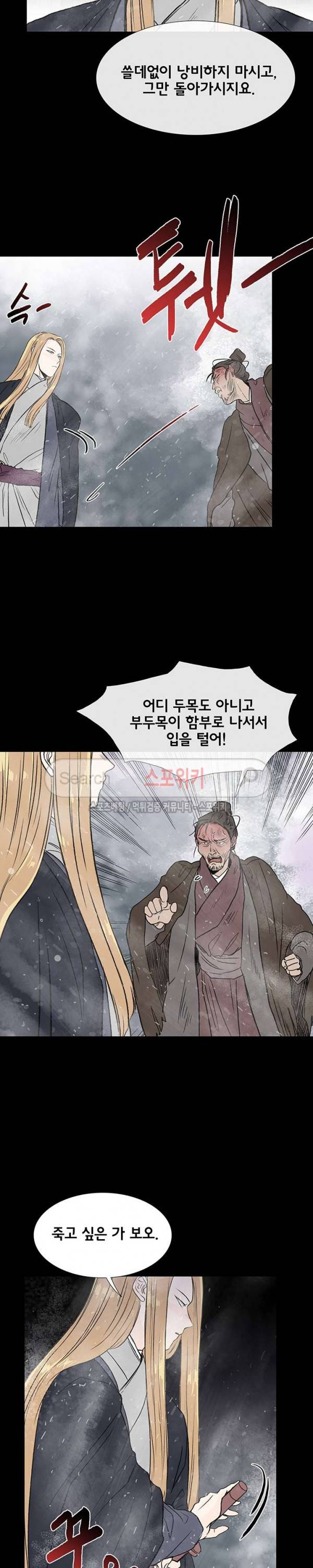 학사재생 117화 3