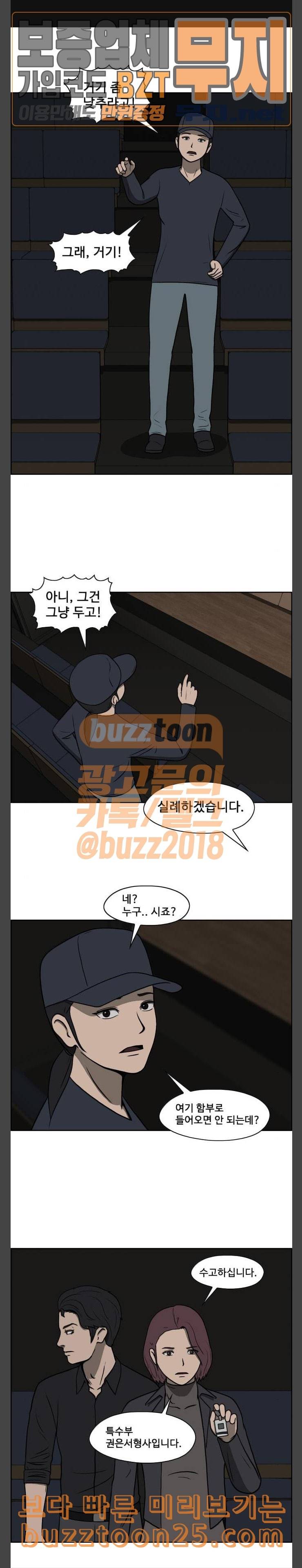 닥터 하운드 119화 연극 9 1