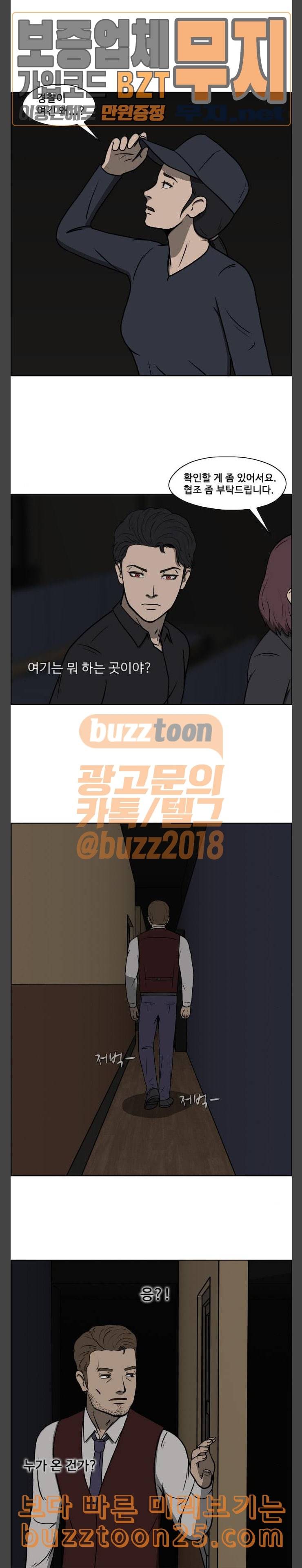 닥터 하운드 119화 연극 9 2