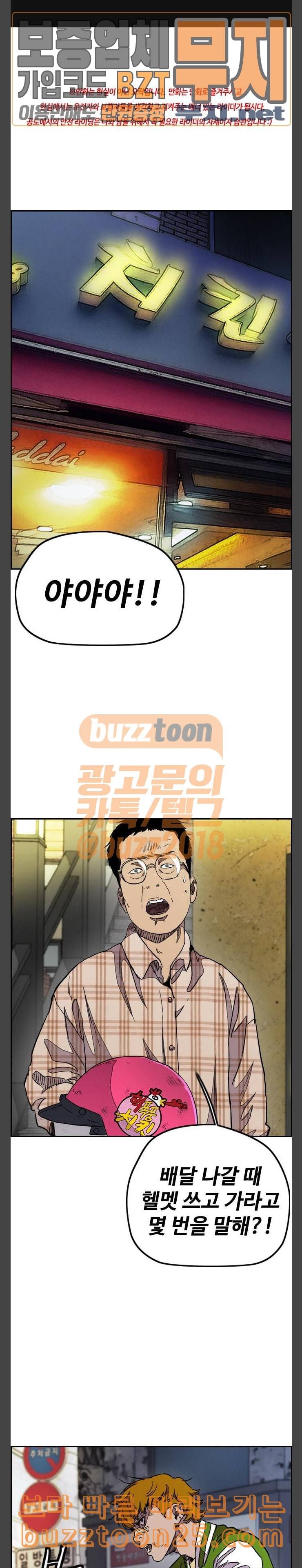 윈드브레이커 3부 38화 4500원 1