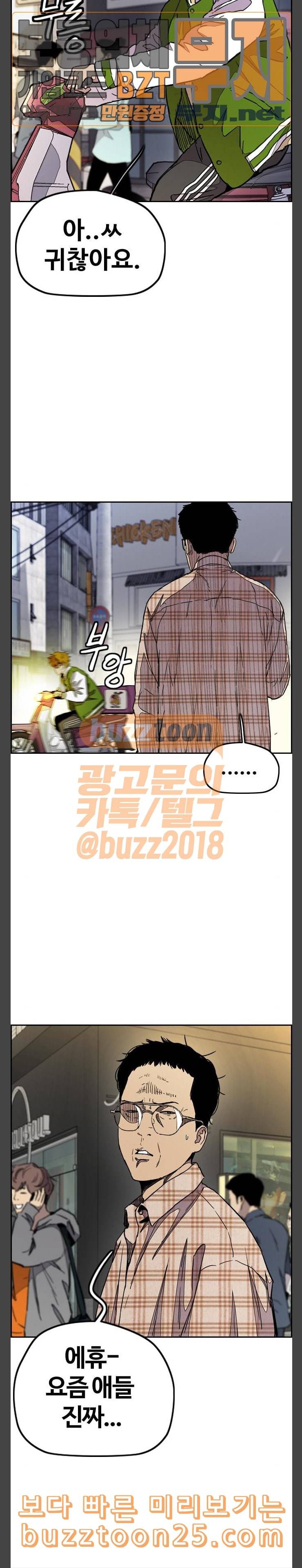 윈드브레이커 3부 38화 4500원 2