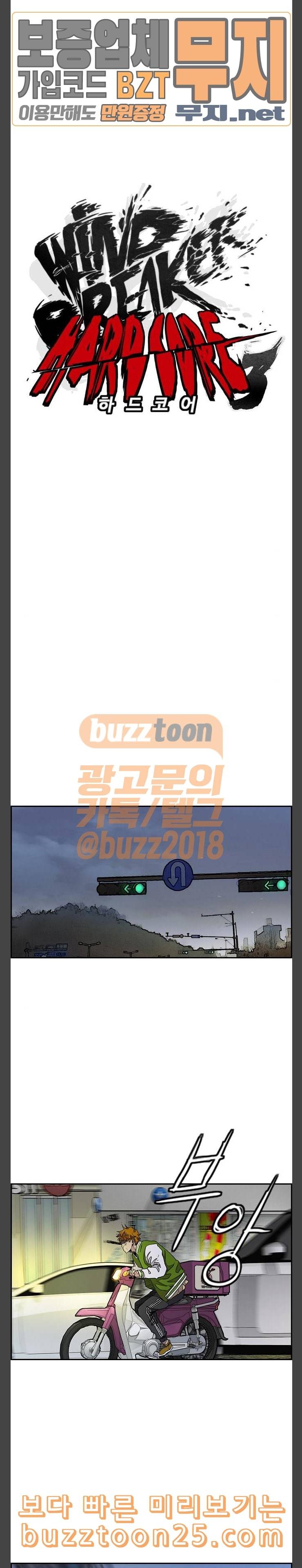 윈드브레이커 3부 38화 4500원 3